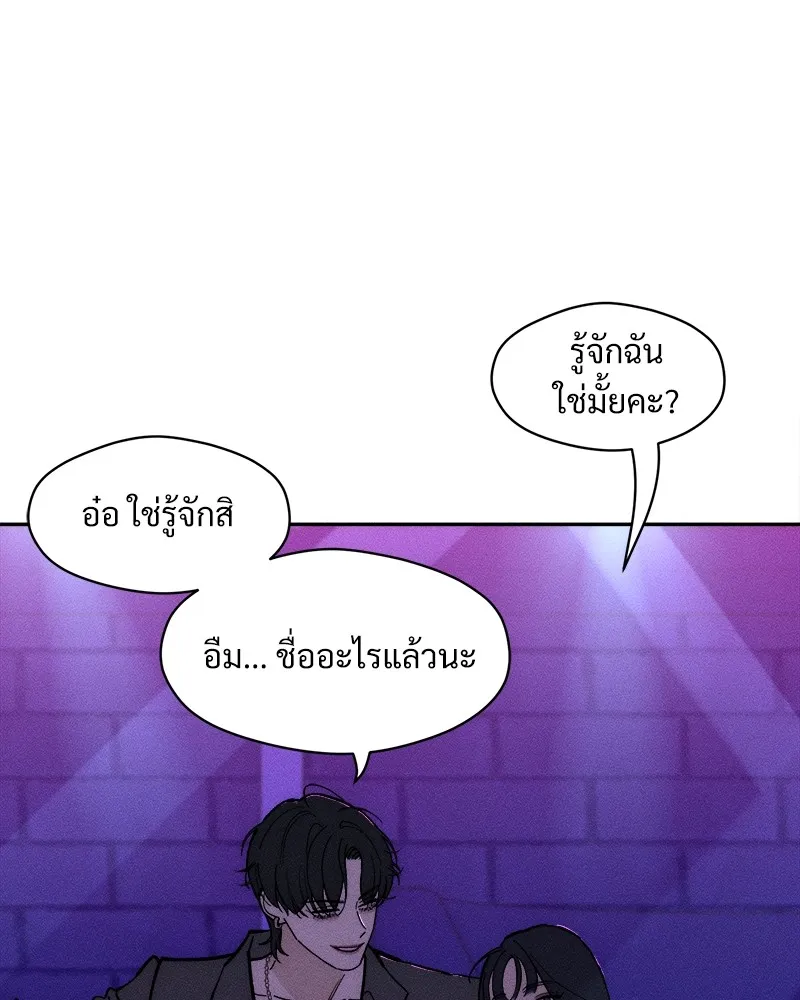 บุปผารุ่มราคะ ตอนที่ 50 รูปที่ 80