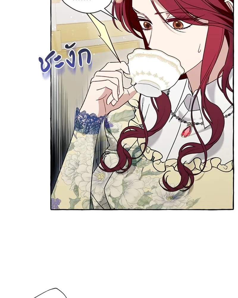 นึกว่าเป็นอิเซไคธรรมดา ตอนที่ 65 รูปที่ 31