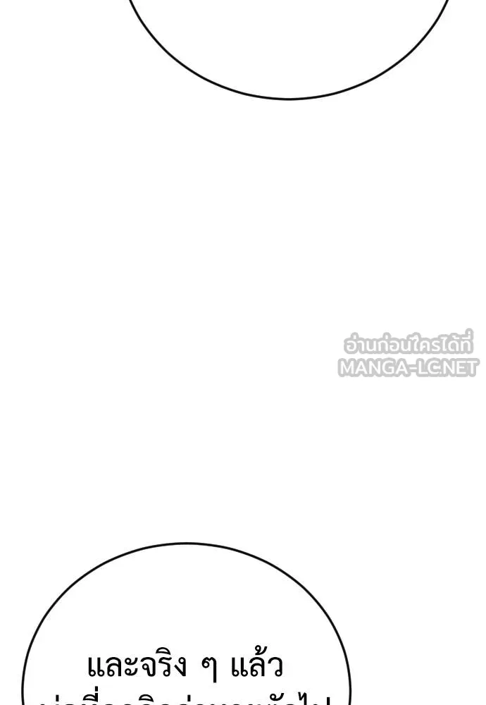 Y2K ตอนที่ 54 รูปที่ 81