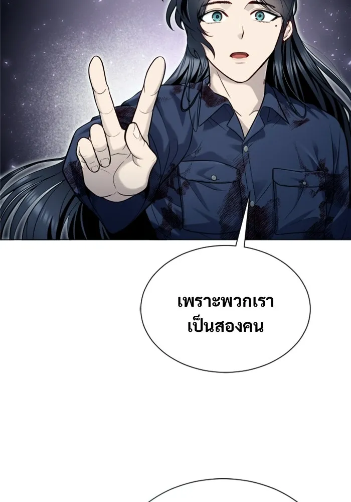 อูเร็ค มาซิโน่ ตอนที่ 37 สายฟ้าฟาด 1 รูปที่ 55