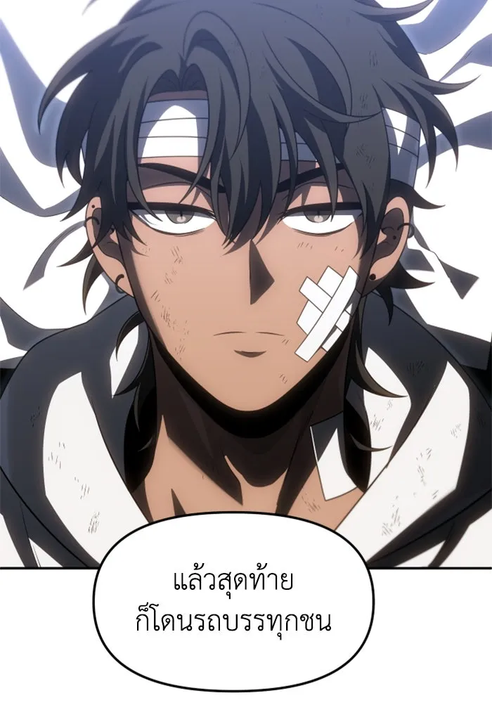 อดีตบอสหอคอย ตอนที่ 75 รูปที่ 58