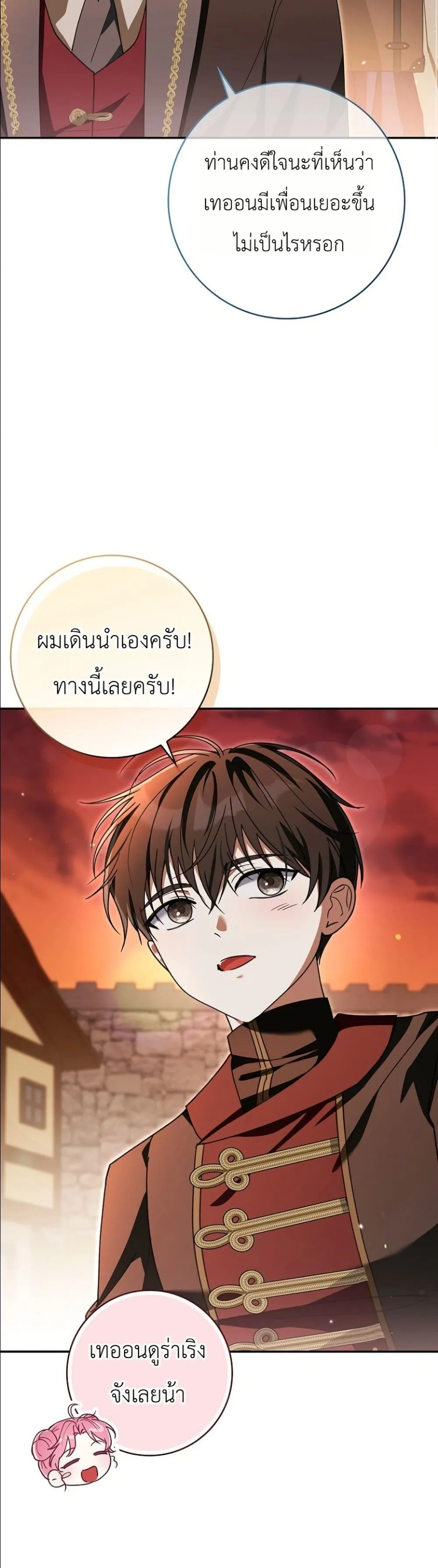 Manga-lc-com อ่านมังงะ อ่านการ์ตูน ออนไลน์ ฟรี I Will Save My Dad ตอนที่ 1 2 3 4 5 6 7 8 9 10 11 12 13 14 ฟรี ไม่มีโฆษณา Manga-lc - อ่าน มังงะ อ่าน การ์ตูน ออนไลน์ อ่านมังงะ ฟรี