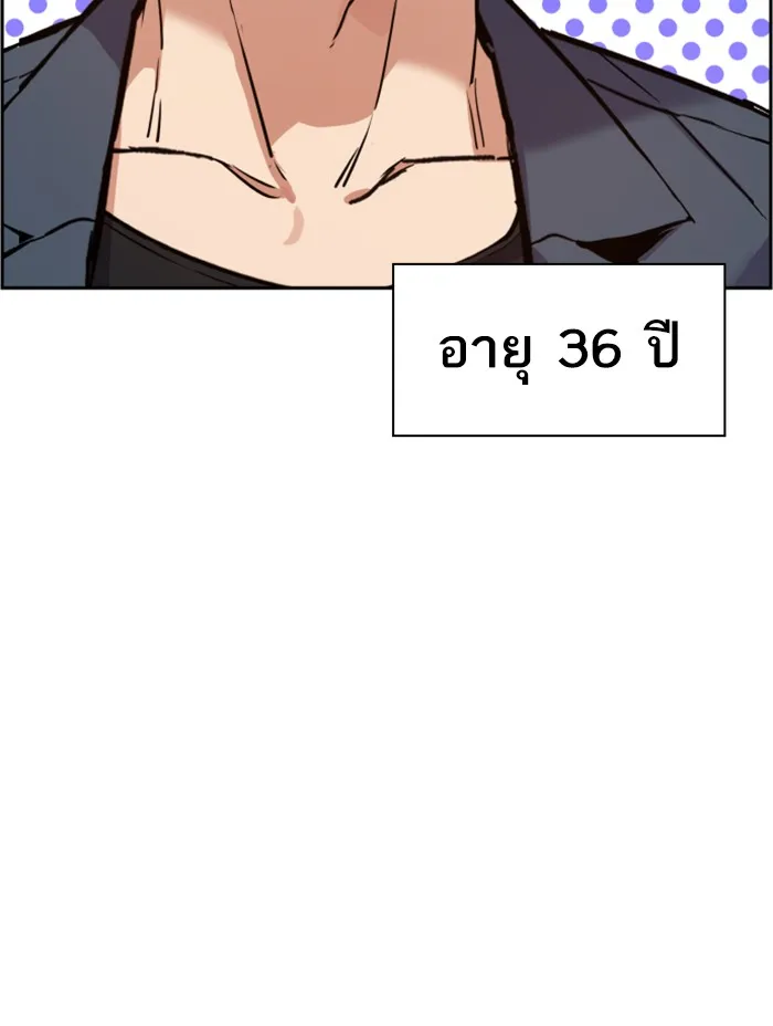 พี่ชายสายบอดี้การ์ด ตอนที่ 30 รูปที่ 35