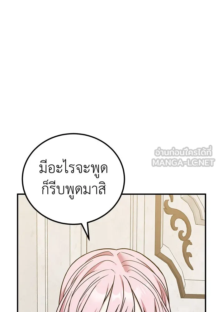 ครอบครัวพรรค์นั้น ฉันไม่มีวันกลับไป ตอนที่ 70 รูปที่ 12