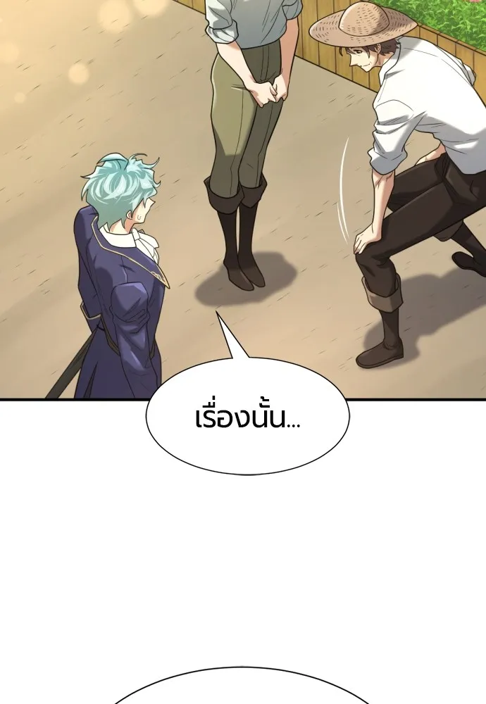 ยอดสถาปนิกผู้พิทักษ์อาณาจักร ตอนที่ 157 รูปที่ 119