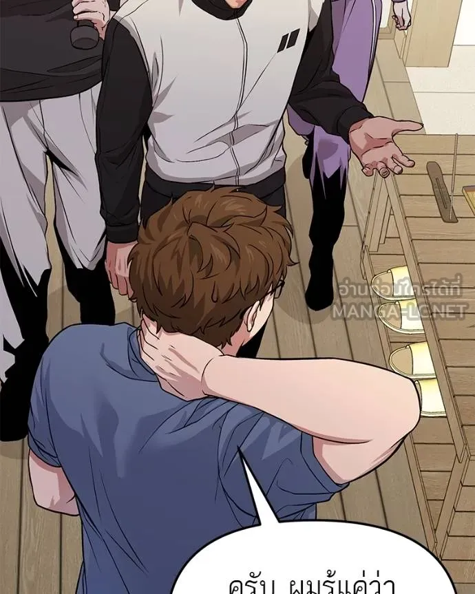 โทษที พื้นที่นี้ ตอนที่ 7 รูปที่ 144