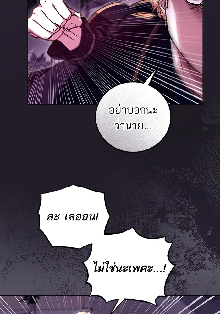 ทางหลุดพ้นของนักบุญลวง ตอนที่ 49 รูปที่ 32