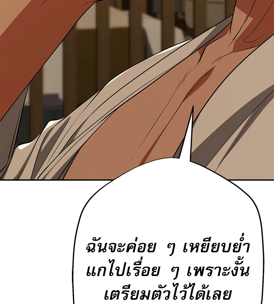 คอลเซ็นเตอร์เปลี่ยนชีวิต ตอนที่ 19 ตัดขาดทุน รูปที่ 68