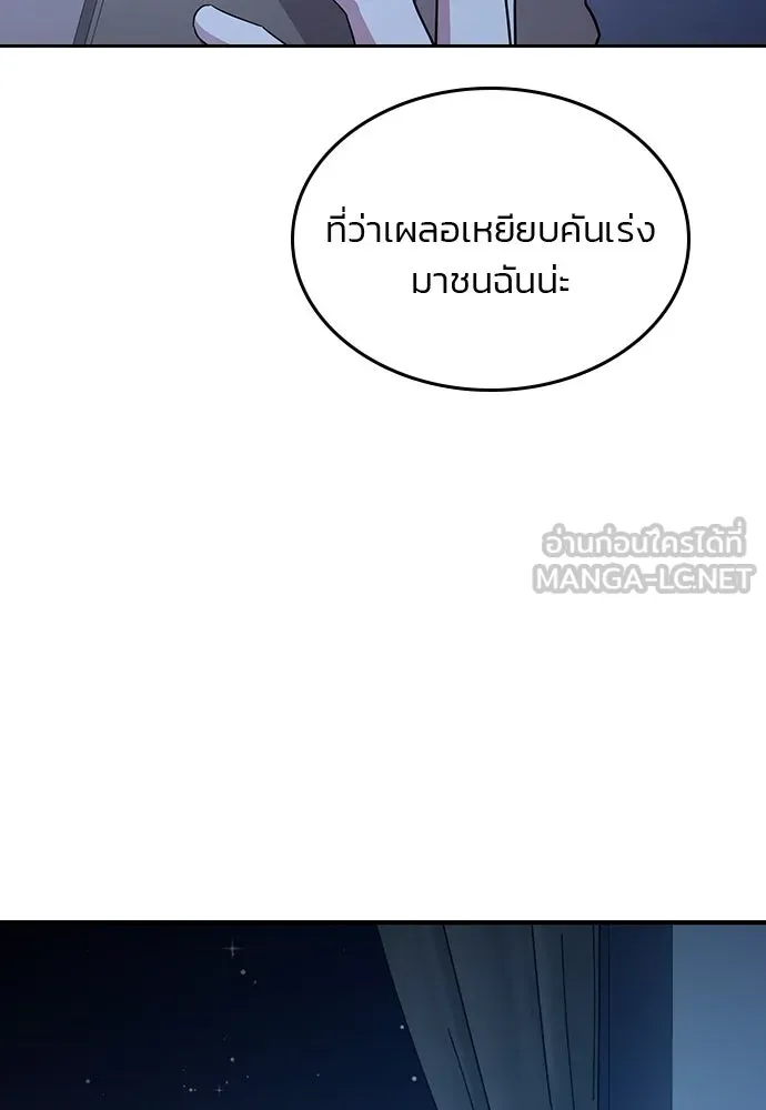 รักแล้วห้ามเลิก ตอนที่ 34 รูปที่ 120