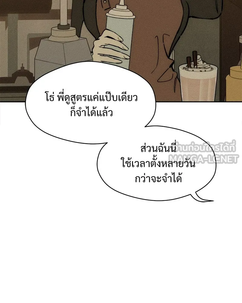 บุปผารุ่มราคะ ตอนที่ 105 รูปที่ 150