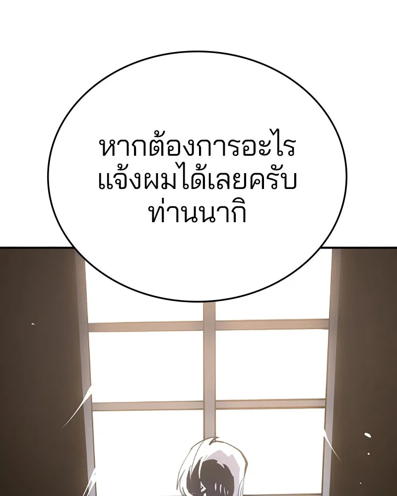 Player ตอนที่ 113 รูปที่ 67