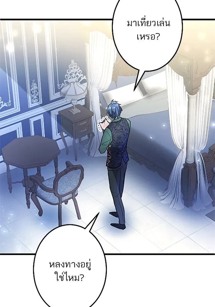 คุณหนูย้อนเวลามาเป็นอัศวิน ตอนที่ 50 รูปที่ 101