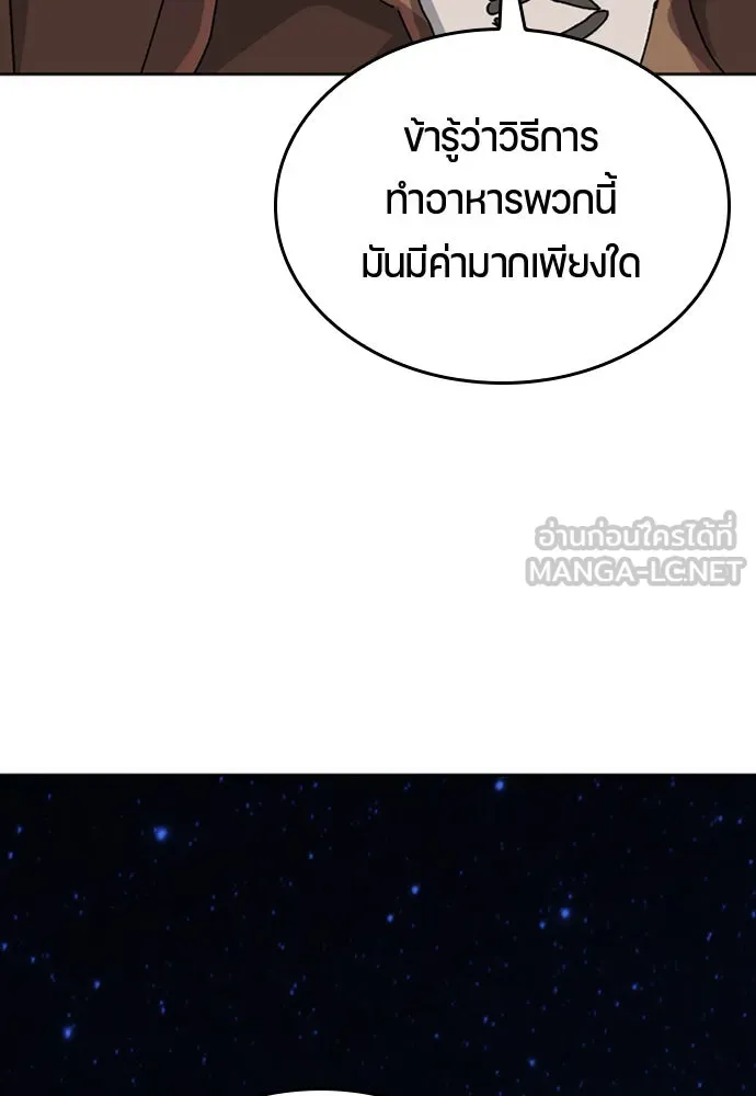 ตั้งแคมป์ฮีลใจในต่างโลก ตอนที่ 10 รูปที่ 84