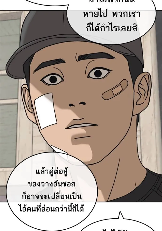 ชีวิตเวรเอ๊ย ตอนที่ 49 รูปที่ 40