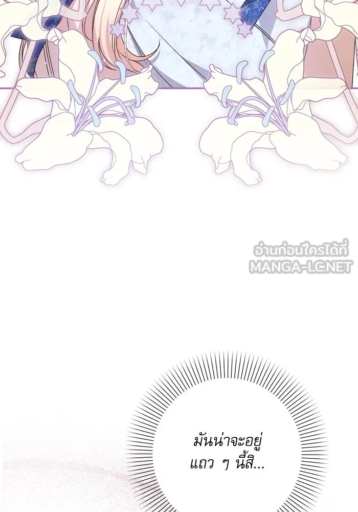 เกิดใหม่คราวนี้ ขอเป็นคนดีดูสักครั้ง ตอนที่ 35 รูปที่ 39