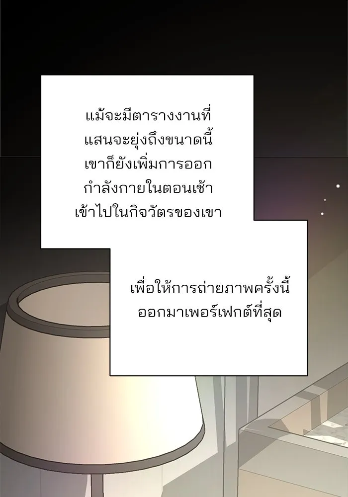 ความรักของอิซอบ ตอนที่ 77 รูปที่ 44