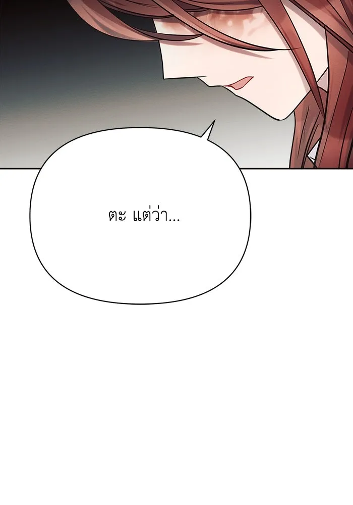 แอชสตาร์ต ตอนที่ 31 รูปที่ 64