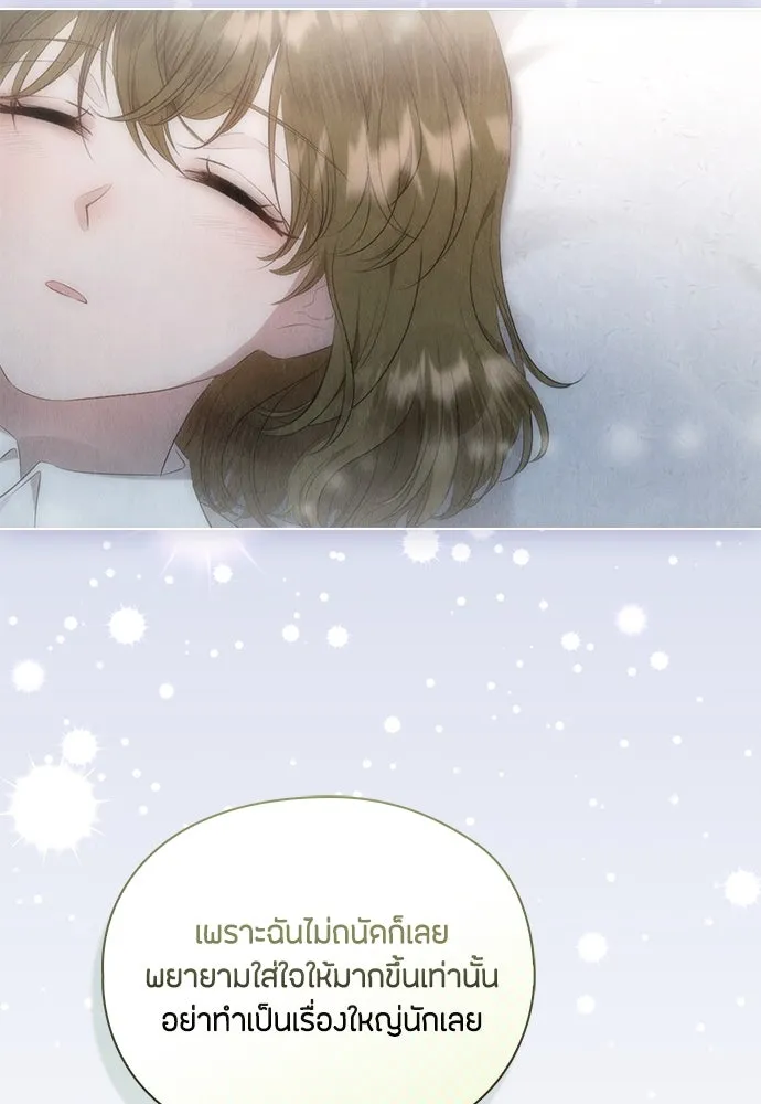 ลูกสาวตัวปลอมของท่านดยุก ตอนที่ 8 รูปที่ 71