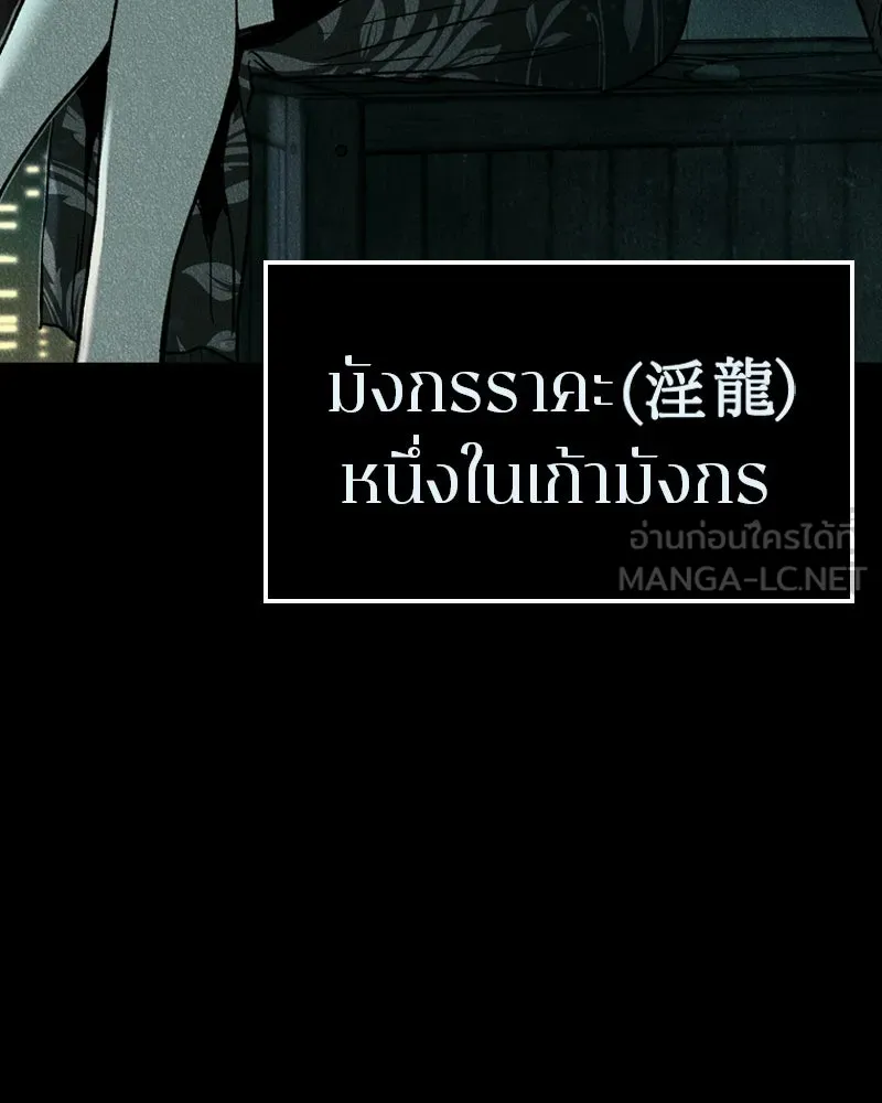 เกาลูน  ซาโรกา ตอนที่ 9 รูปที่ 66