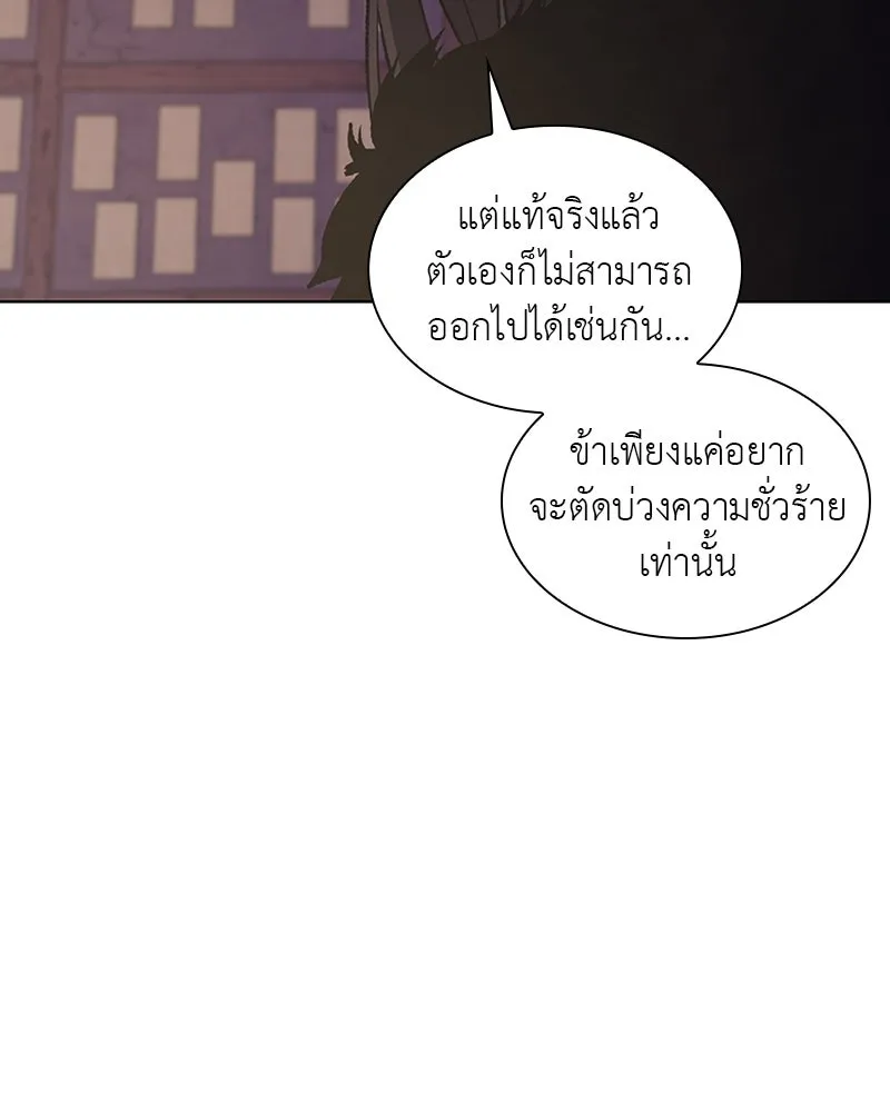 เกิดอีกทีเป็นว่าที่ประมุขลัทธิมาร ตอนที่ 8 รูปที่ 146