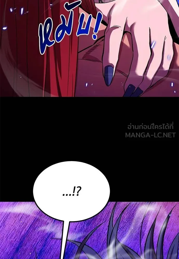 เรียกฉันว่าพระเจ้า ตอนที่ 75 รูปที่ 25