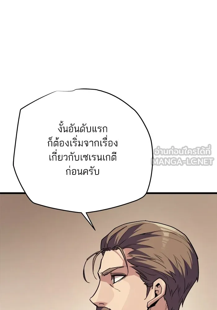 เริ่มเกมพร้อม 13 คุณสมบัติลับ ตอนที่ 8 รูปที่ 165