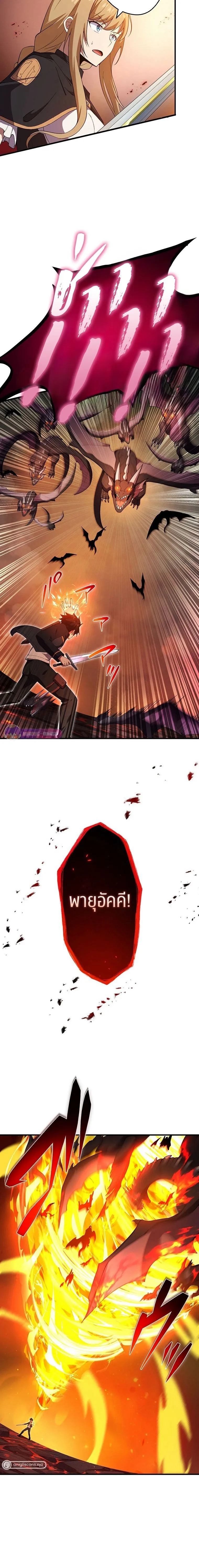 The God-Slaying Copycat ตอนที่ ตอนที่ 18 รูปที่ 19
