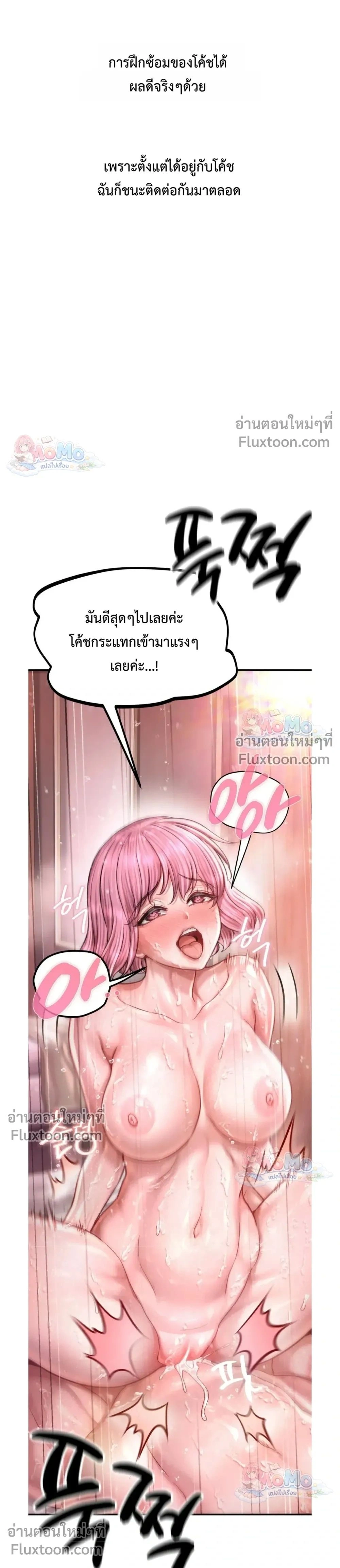 Doujin-Lc- อ่าน โดจิน มังฮวา เกาหลี ญี่ปุ่น จีน แปลไทย Sex! Sports คลับกีฬาสุดเสียว ตอนที่ 1 2 3 4 5 6 7 8 9 10 11 12 13 14 ฟรี ไม่มีโฆษณา อ่าน โดจิน Manhwa เกาหลี ญี่ปุ่น จีน เรามีครบ คัดมาให้เน้นๆ โดจิน 18+ รับประกันความฟินโดย  Doujin Lc