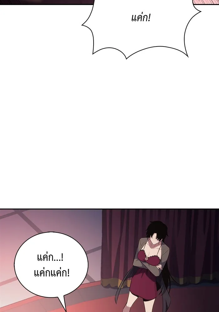 ลูกชายคนเล็กของดยุกคือมือสังหาร ตอนที่ 50 รูปที่ 101