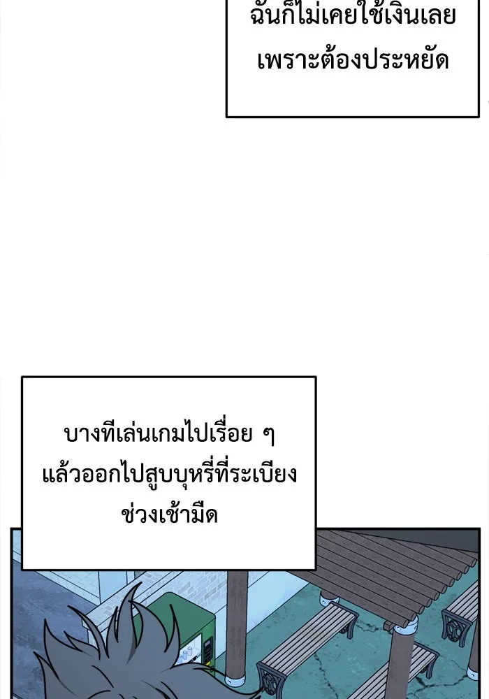 ช่วยเปลี่ยนฉันที ตอนที่ 209. ซีซัน 2  แบคซูยง 1 รูปที่ 53