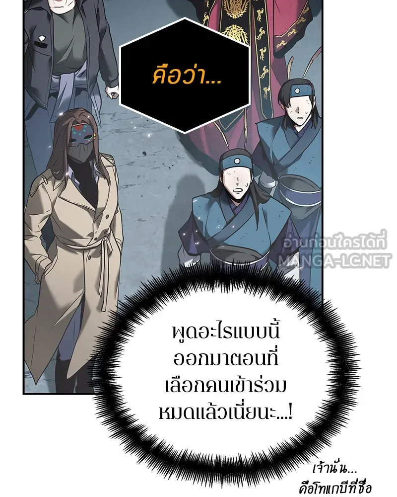 Omniscient Reader อ่านชะตาวันสิ้นโลก ตอนที่ 23 โลกที่ถูกทอดทิ้ง (7) รูปที่ 96