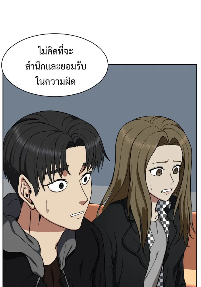 ช่วยเปลี่ยนฉันที ตอนที่ 33. จองฮย็อนจู 19 รูปที่ 76