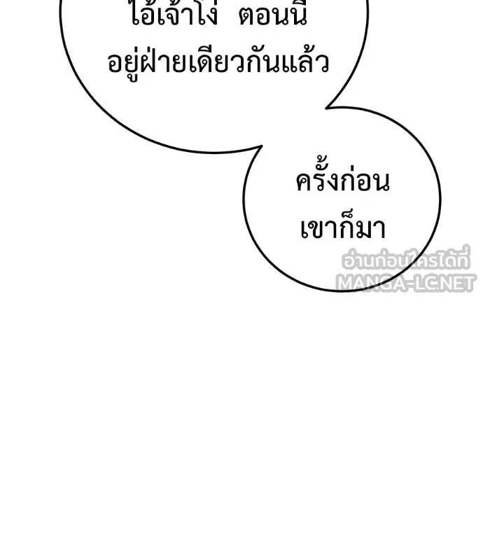 มัจจุราชชุดแดง ตอนที่ 26 รูปที่ 81