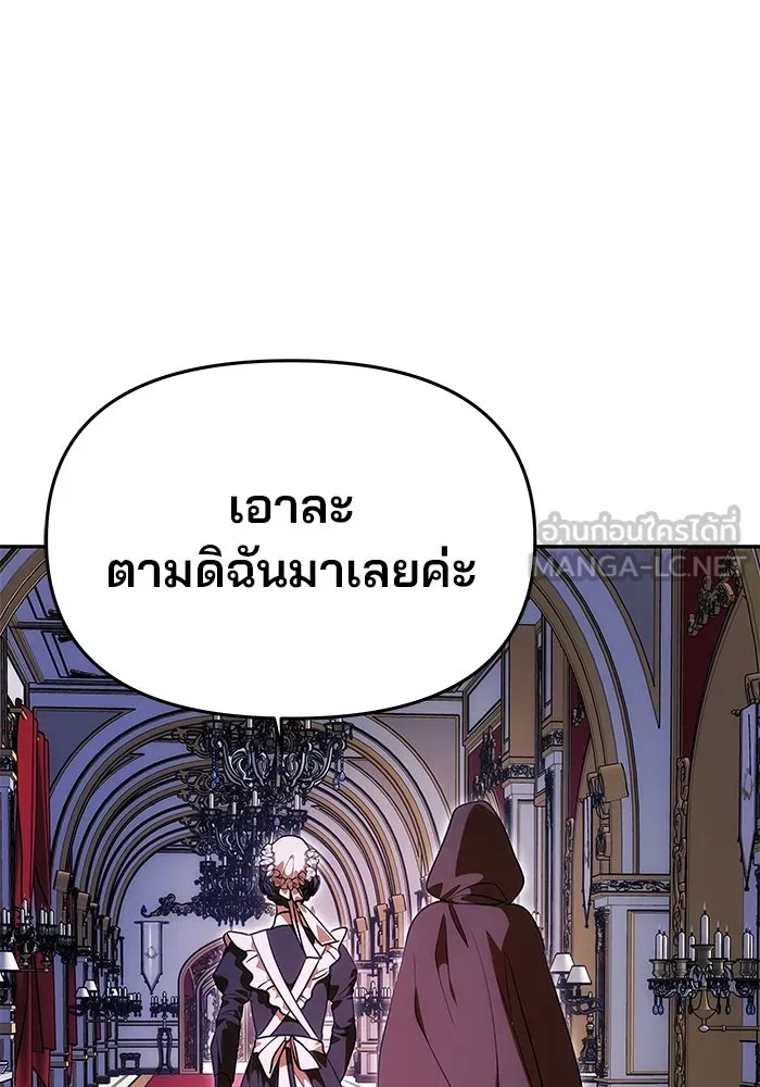 เกมรักจับสามี ตอนที่ 12 รูปที่ 81