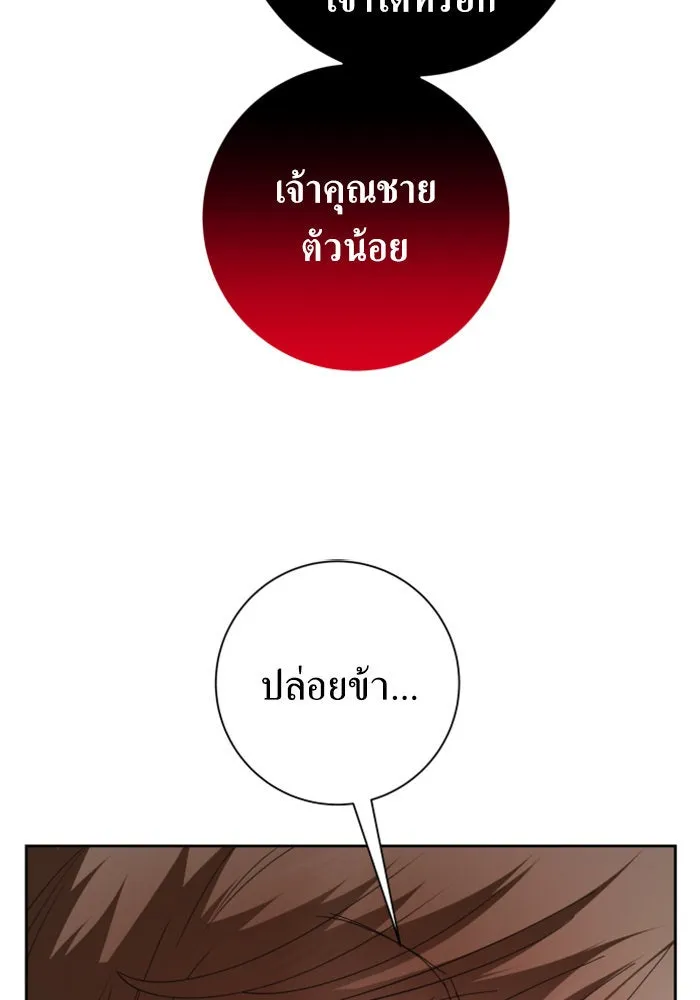 ชิงชีวิตพลิกลิขิตชะตา ตอนที่ 128. nostalgia nine(1) รูปที่ 163