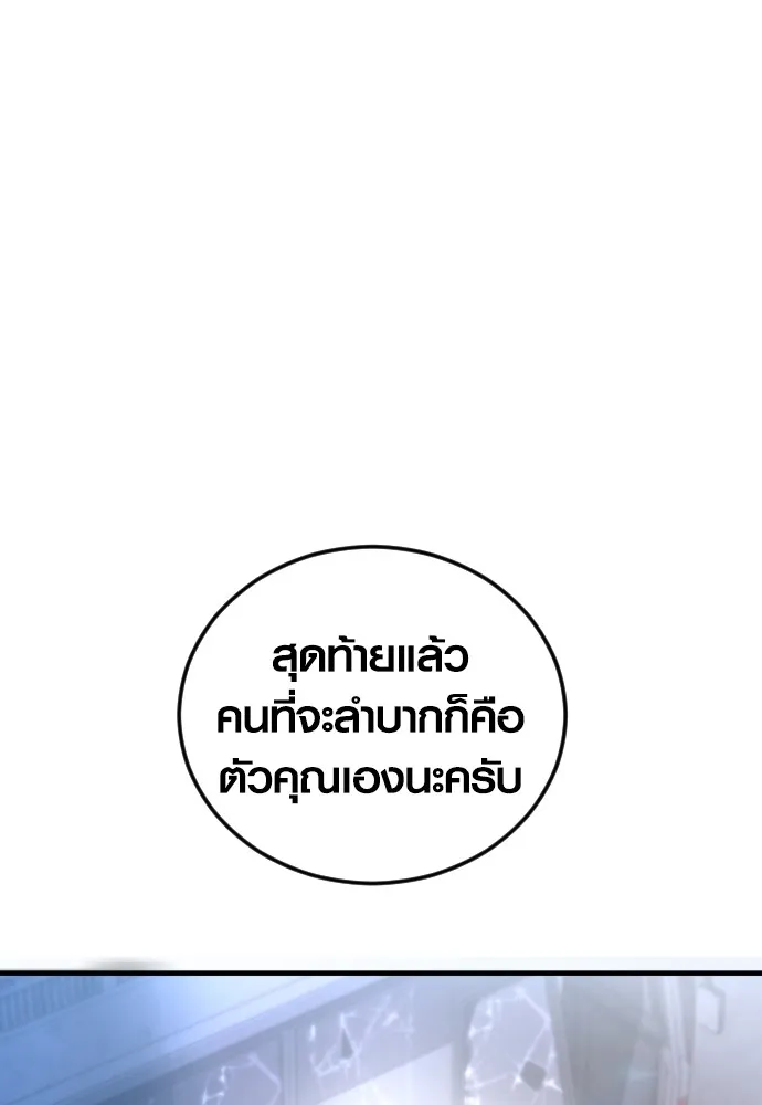 อาชญากรวัยเยาว์ ตอนที่ 62 โศกนาฏกรรมการแก้แค้นแสนทรหด รูปที่ 91