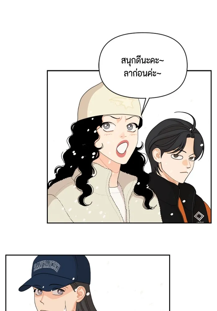 จริง ๆ แล้ว โอบารัมน่ะ… ตอนที่ 95 รูปที่ 58