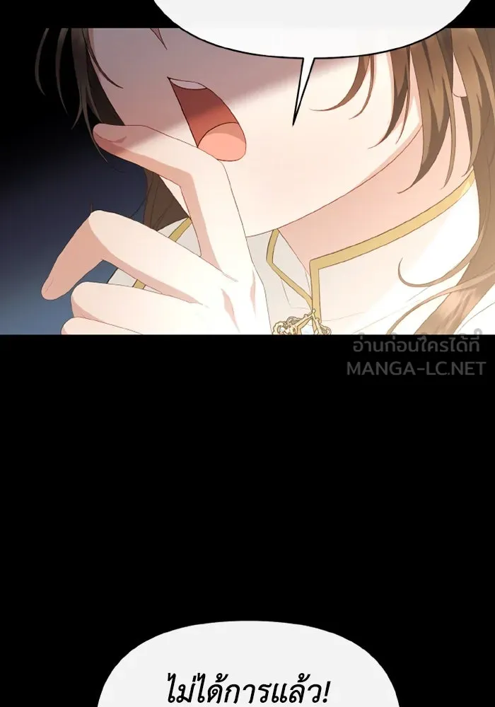 อยู่ดี ๆ ก็มีนางเอกนิยายเป็นเพื่อนบ้าน ตอนที่ 80 รูปที่ 45
