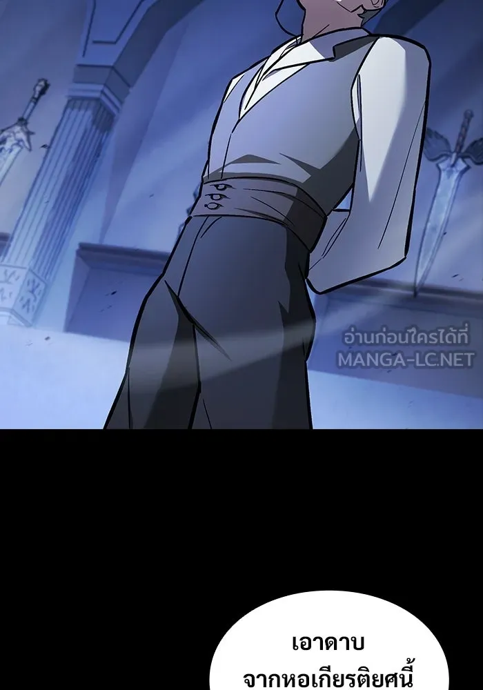 ซอร์ดมาสเตอร์ผู้กลืนดาบ ตอนที่ 17 รูปที่ 39