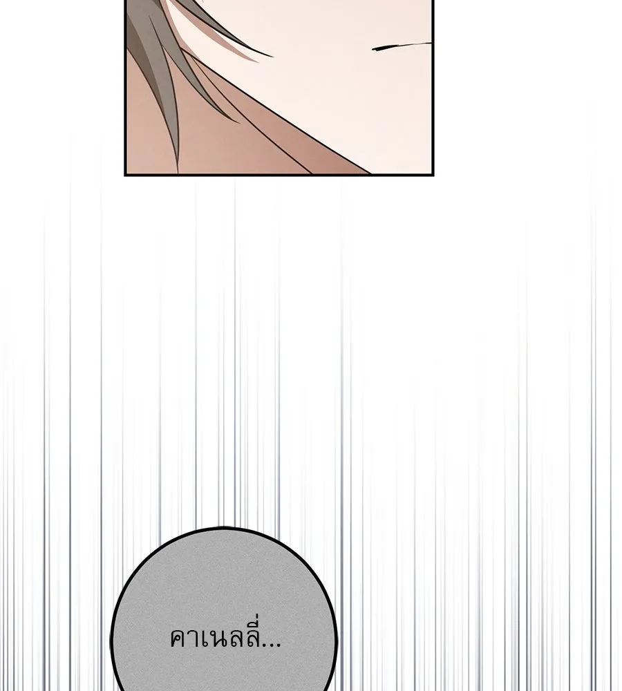 เรือนจำรัก ตอนที่ 23 รูปที่ 49