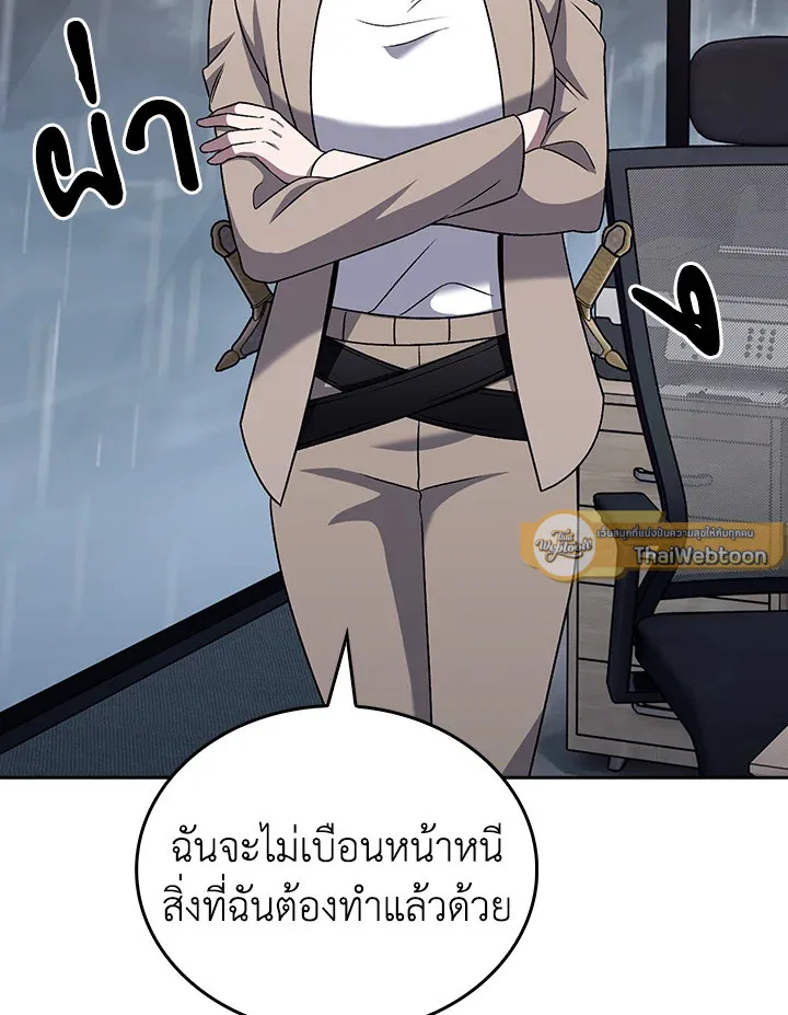 The Delivery Man From Murim ตอนที่ ตอนที่ 50 รูปที่ 96