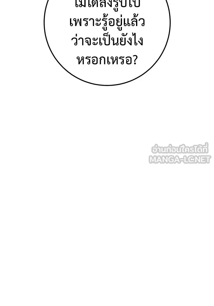 ราชินีนักบู๊ ตอนที่ 39 รูปที่ 147