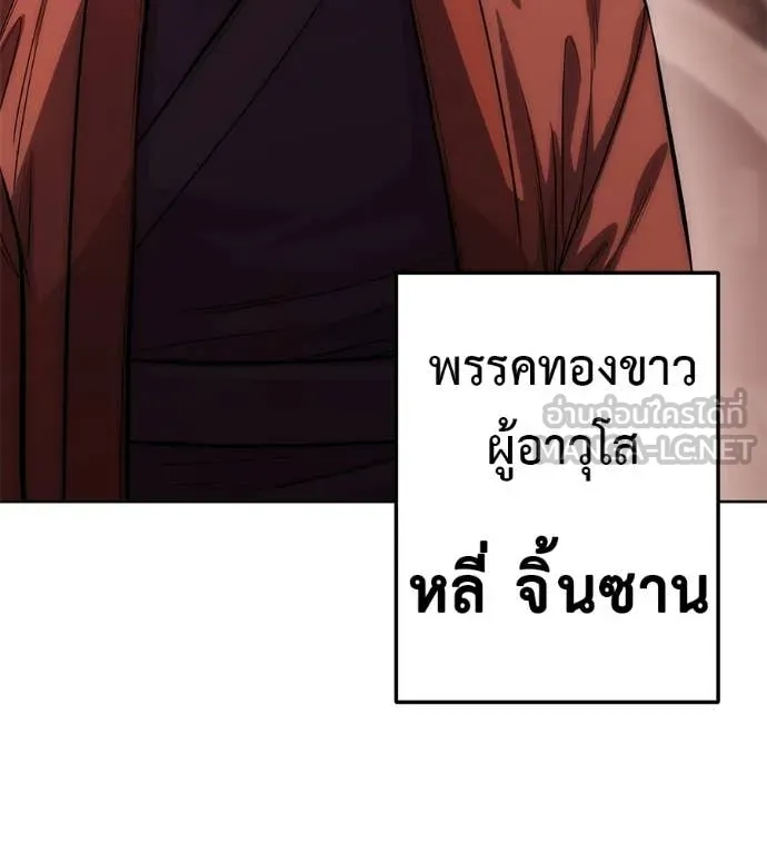มัจจุราชชุดแดง ตอนที่ 35 รูปที่ 163