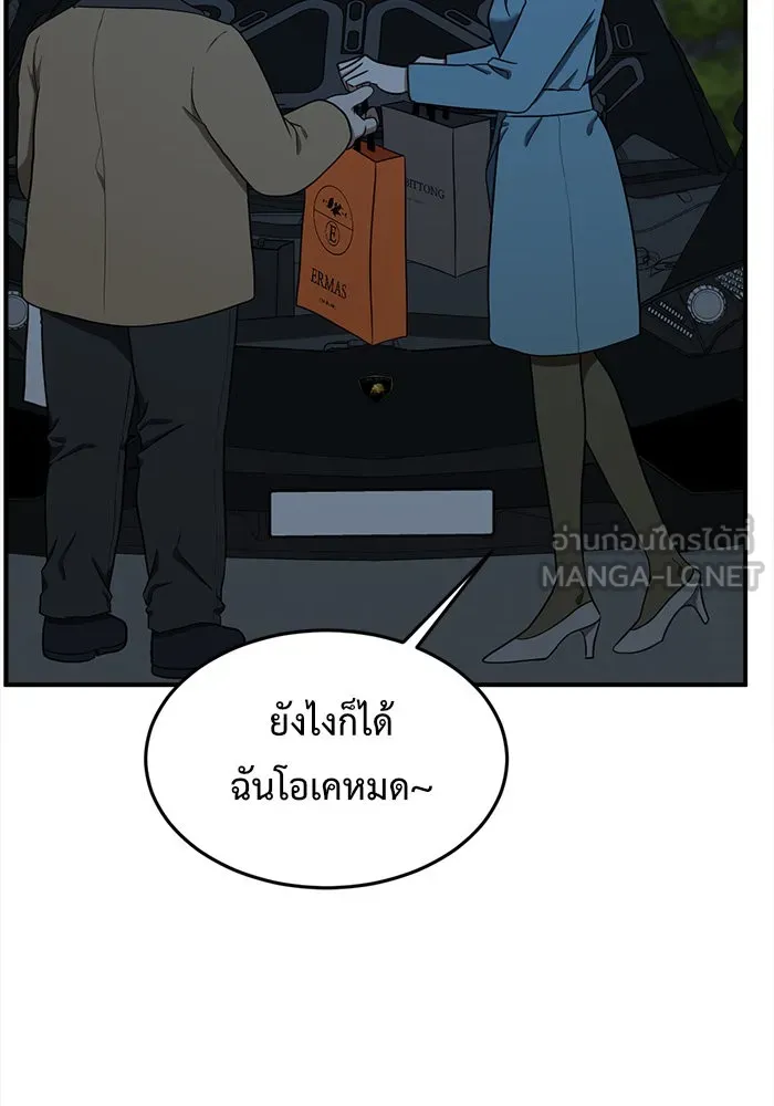 ช่วยเปลี่ยนฉันที ตอนที่ 90. เอเดน 10 รูปที่ 15