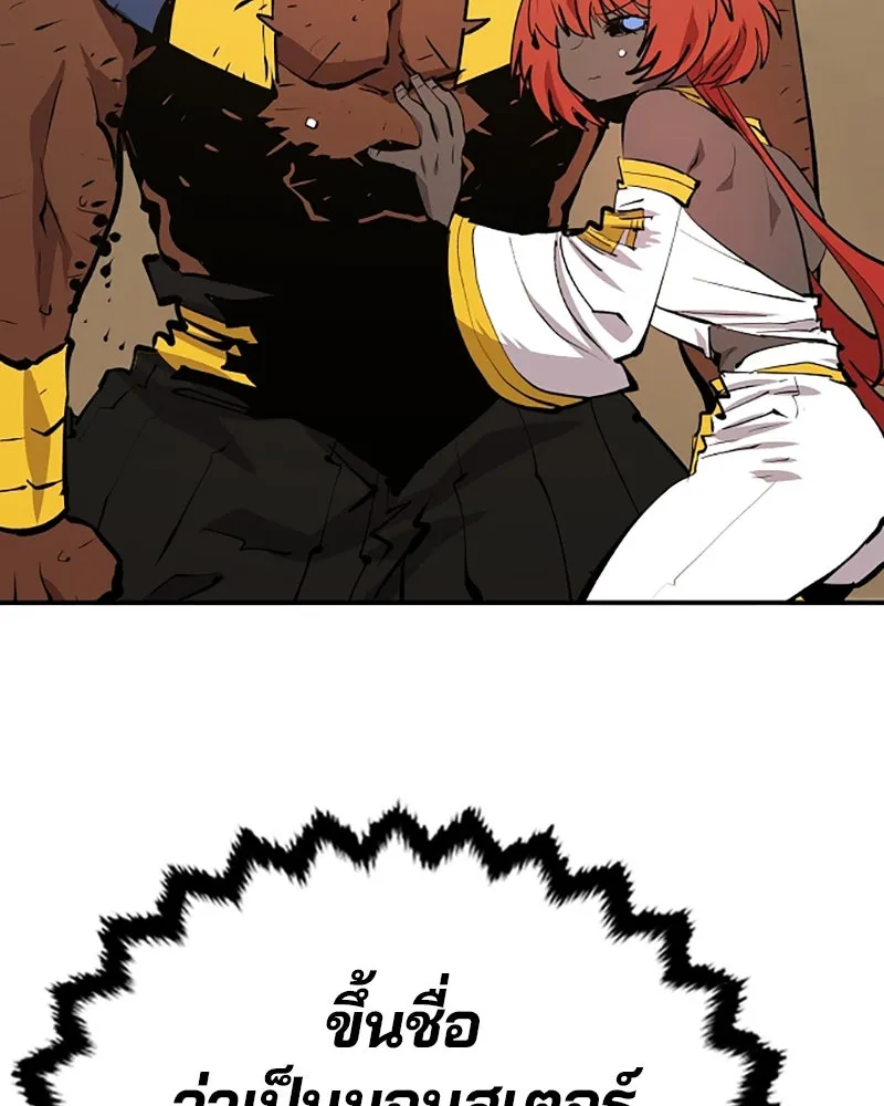 Player ตอนที่ 117 รูปที่ 112