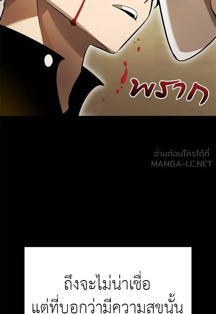 ยมราชลงทัณฑ์ ตอนที่ 80 รูปที่ 121