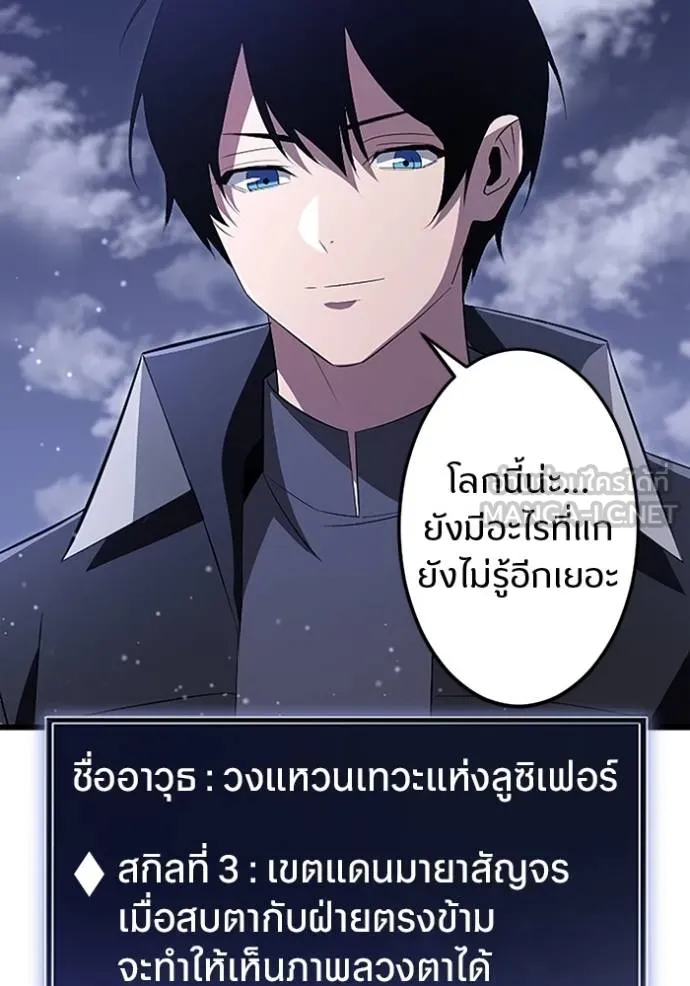 โคตรอาวุธลับ ตอนที่ 21 รูปที่ 24