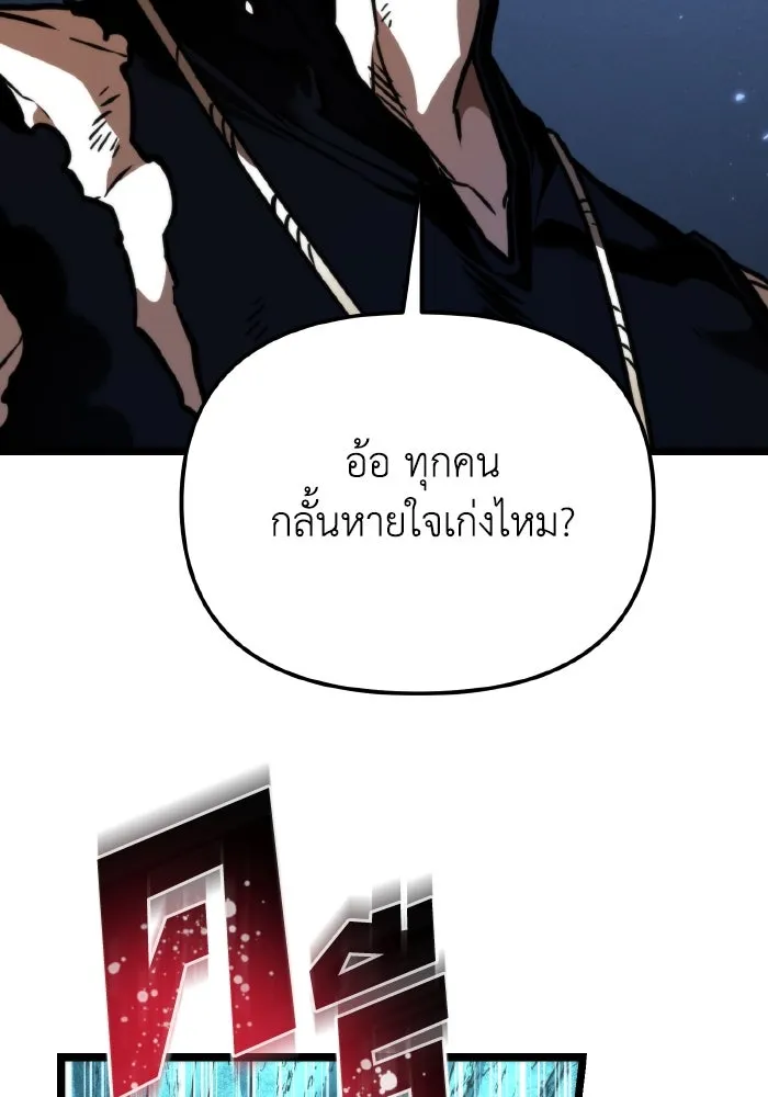 การแข่งขันของผู้เกิดใหม่ ตอนที่ 66 รูปที่ 181