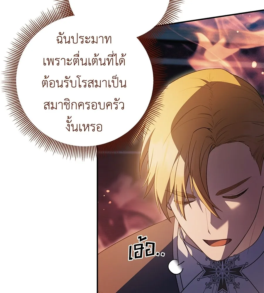 คุณพ่อของหนูคือศัตรูในชาติก่อน ตอนที่ 14 รูปที่ 5