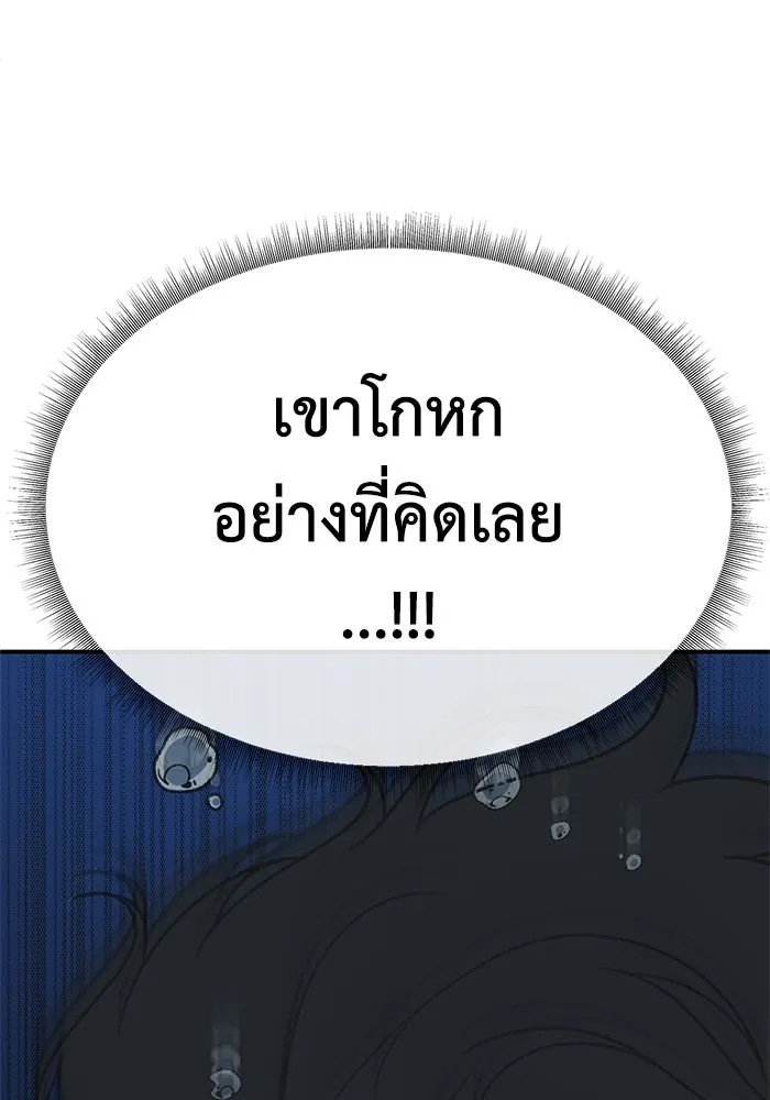 ช่วยเปลี่ยนฉันที ตอนที่ 331. ซีซัน 3 โคดกซู 3 รูปที่ 89
